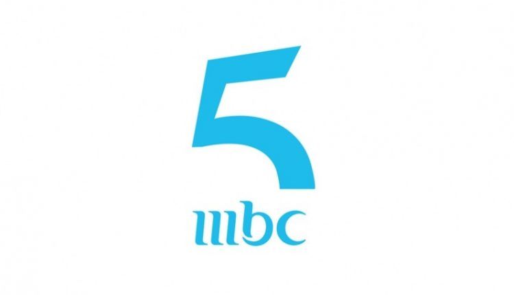 Tracking- موعد بث قناة mbc مغربيه الموجهة للمغرب العربي ◀️ تردد قناة ام بي سي 5 الجديدة 2019 ومفاجآت...