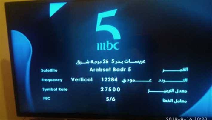 ظبط إشارة ⏩ تردد قناة mbc 5 إم بي سي فايف على النايل سات| مفاجأة البث التجريبي المسلسل التركي اصطدام...