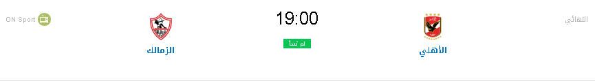 اضبط تردد قناة نايل سبورت الرياضية 2019 Nile sport على النايل سات محدث موعد مباريات الدوري المصري...