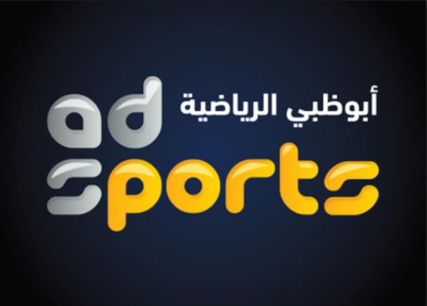 تردد قناة ابو ظبي الرياضية Abu Dhabi Sport HD الناقلة لمباريات كأس زايد للاندية الأبطال
