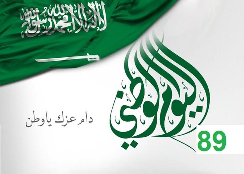 همة حتى القمة: ثيمات وصور.. وانشودة "يا طويق"