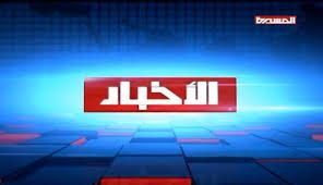 Almasirah – تابع تردد قناة المسيرة على القمر الصناعي نايل سات لمتابعة أجدد برامج القناة