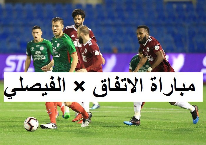 مباريات السبت 21-9-2019 بالدوري السعودي ⌚️ The fourth round على تردد قناة السعودية الرياضية ksa...
