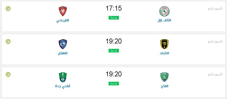 “اضبط” تردد قناة KSA sports الرياضية السعودية الناقلة لمباريات الدوري السعودي 2019 وكأس...