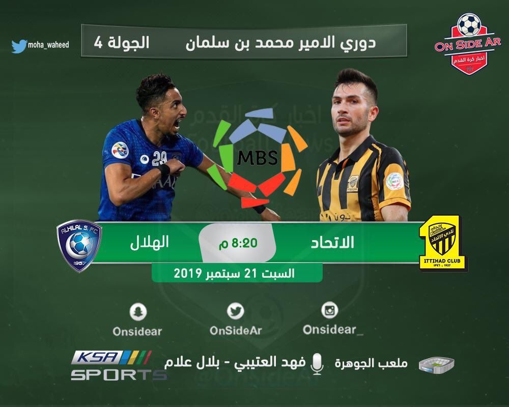 يلا ناو – League matches مباشر على تردد “قنوات KSA”- السعودية الرياضية HD .. SD...