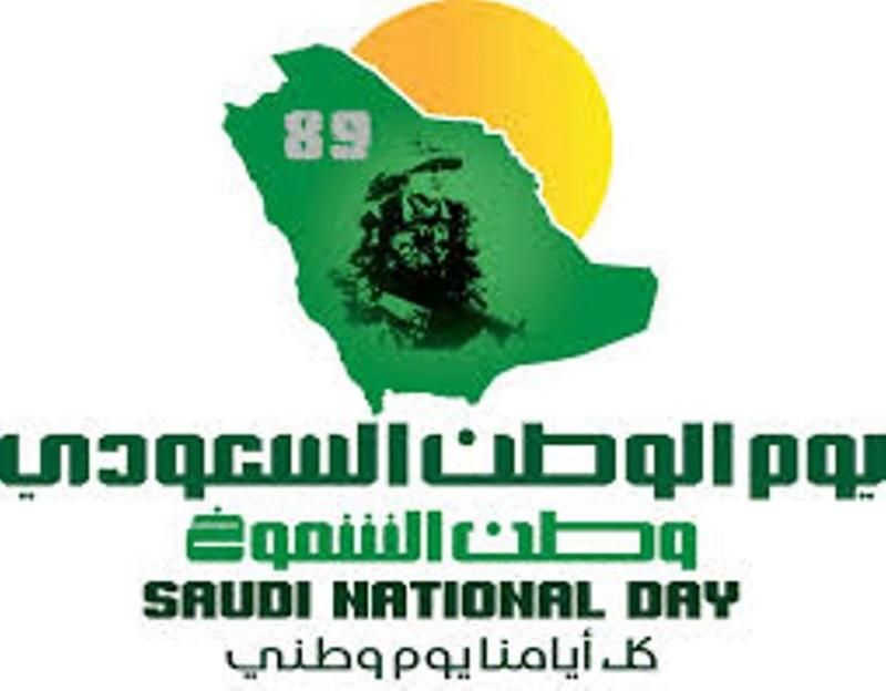 همة حتى القمة: ثيمات وصور.. وانشودة "يا طويق"