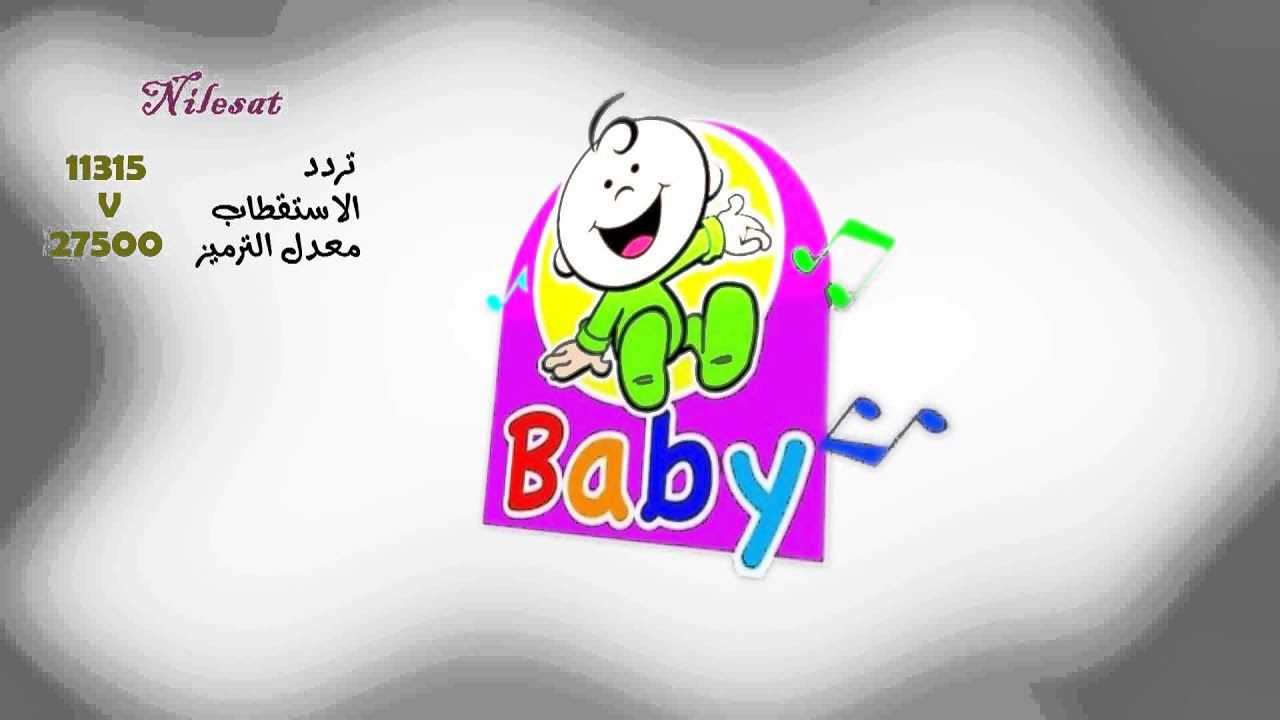 تردد قناة طيور الجنة 2019| toyor aljanah baby على قمري نايل سات وعربسات