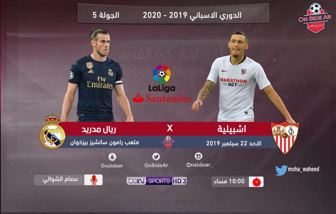 Match ليفربول × تشيلسي على bein sports ◀️ مباريات اليوم الأحد 22 سبتمبر مباشر على تردد قناة بي إن...