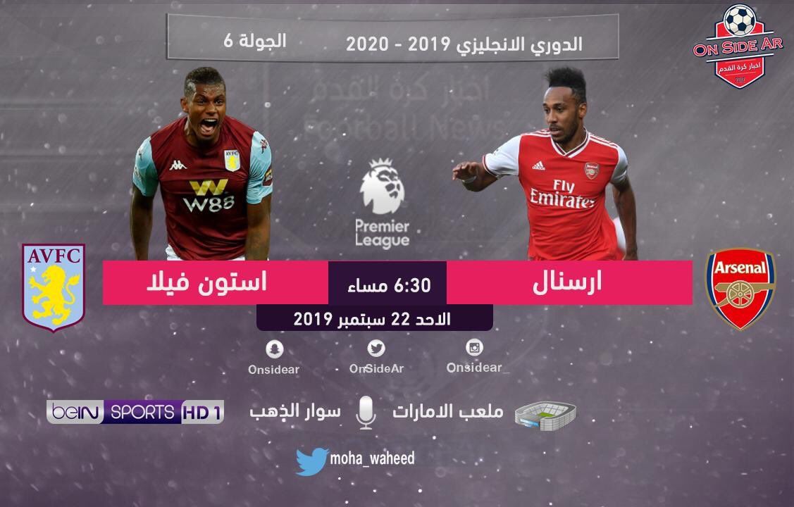 Match ليفربول × تشيلسي على bein sports ◀️ مباريات اليوم الأحد 22 سبتمبر مباشر على تردد قناة بي إن...