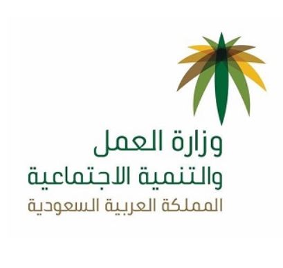 رابط استعلام عن المساعدة المقطوعة موعد صرفها خلال شهر محرم 1441 هجري