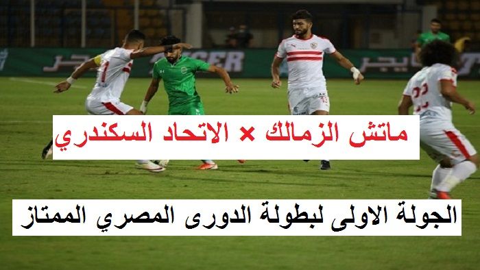 يلا ماتش الأهلي × سموحة ⏏️ ON Sport ↪️بث تردد قناة اون سبورت 2019 على القمر الصناعي نايل سات