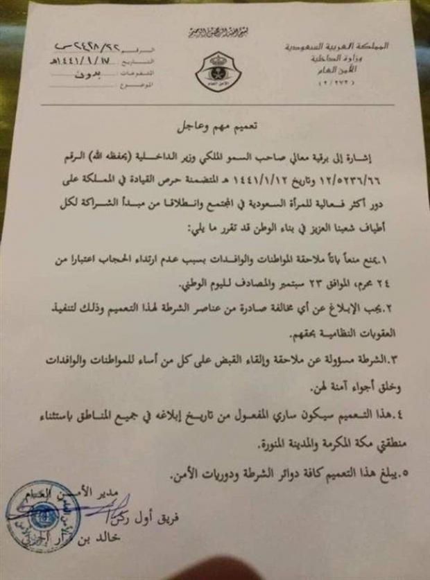 سعوديات بدون عباءة يثير جدل على تويتر والداخلية السعودية توضح حقيقة…