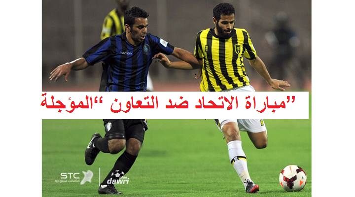 Match ittihad – اليوم تردد قناة السعودية الرياضية الجديد المجانية 2019… تردد قناة “KSA...