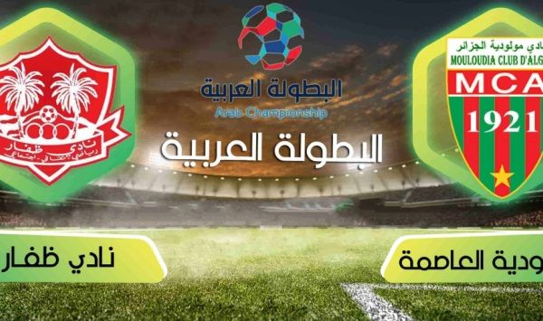 النجم الساحلى وشباب الأردن – قنوات أبو ظبي الرياضية المفتوحة والمشفرة 2020 على الأقمار...