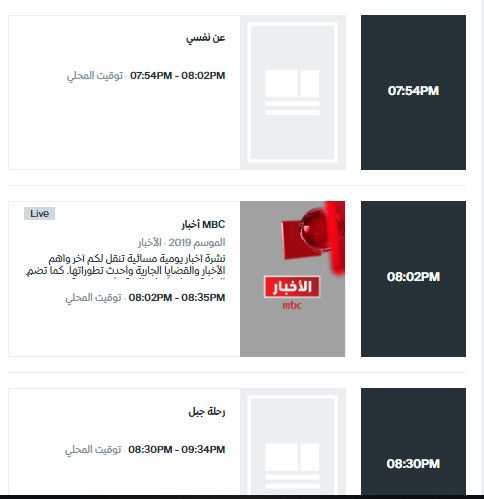 شاهد بأقوى اشارة تردد قناة أم بي سي 1 MBC الجديد 2019 مباشر على النايل سات والعرب سات.. كواليس ...