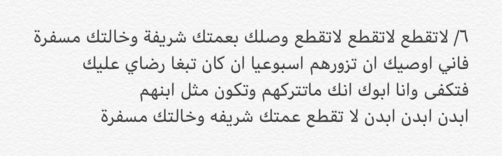 شاب سعودي ينشر وصية والده والذي عثر عليها فجأة بعد وفاته