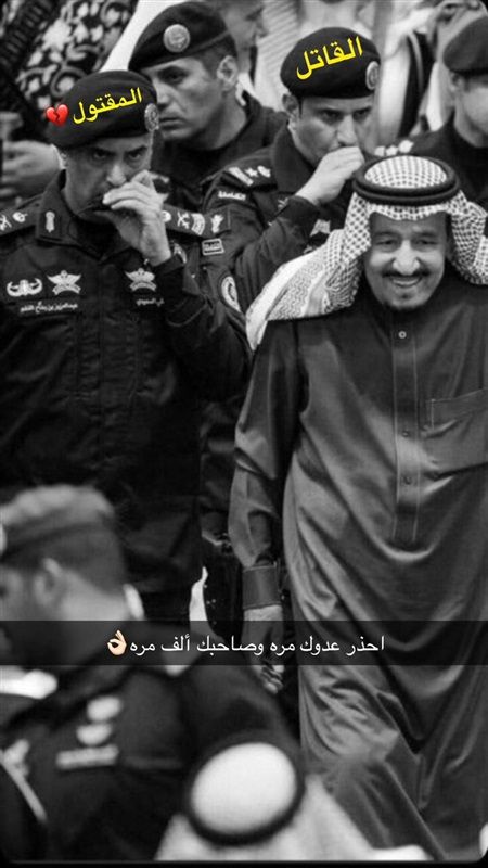 قصة مقتل الحارس الشخصي للملك سلمان ” عبد العزيز الفغم “