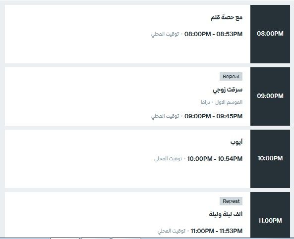 أحدث تردد قناة mbc دراما مباشر على النايل سات 2019 لمشاهدة المسلسلات العربية والمصرية والخليجية