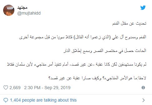 عاجل : مجتهد يفاجئ الجميع وينشر الآن "ثلاث صور" تكشف بالدليل القاطع ان الفغم قتل داخل القصر الملكي