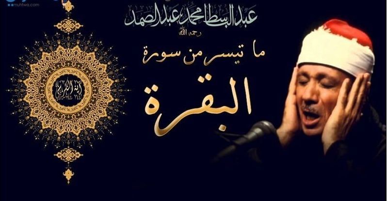 أجدد تردد قنوات القرآن الكريم 2019 على الأقمار الصناعية نايل سات وعرب سات .. بأصوات الشيوخ المختلفة...