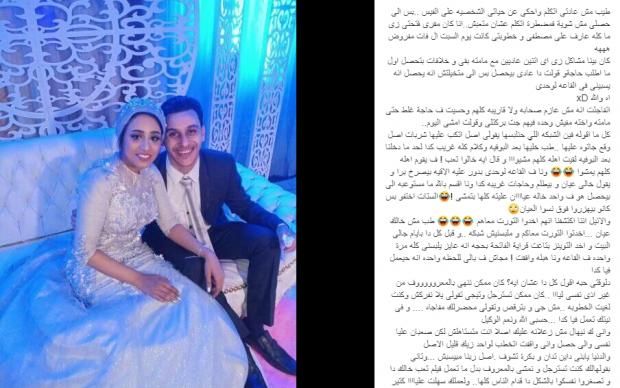 فضيحة "مصطفى أبو تورتة" تُشعل مواقع التواصل الاجتماعي