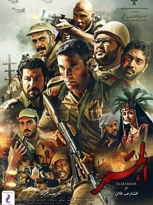 عاجل فيلم الممر في ذكرى أكتوبر على قناة on e – استقبل تردد قناة أون إي على القمر الصناعي نايل...
