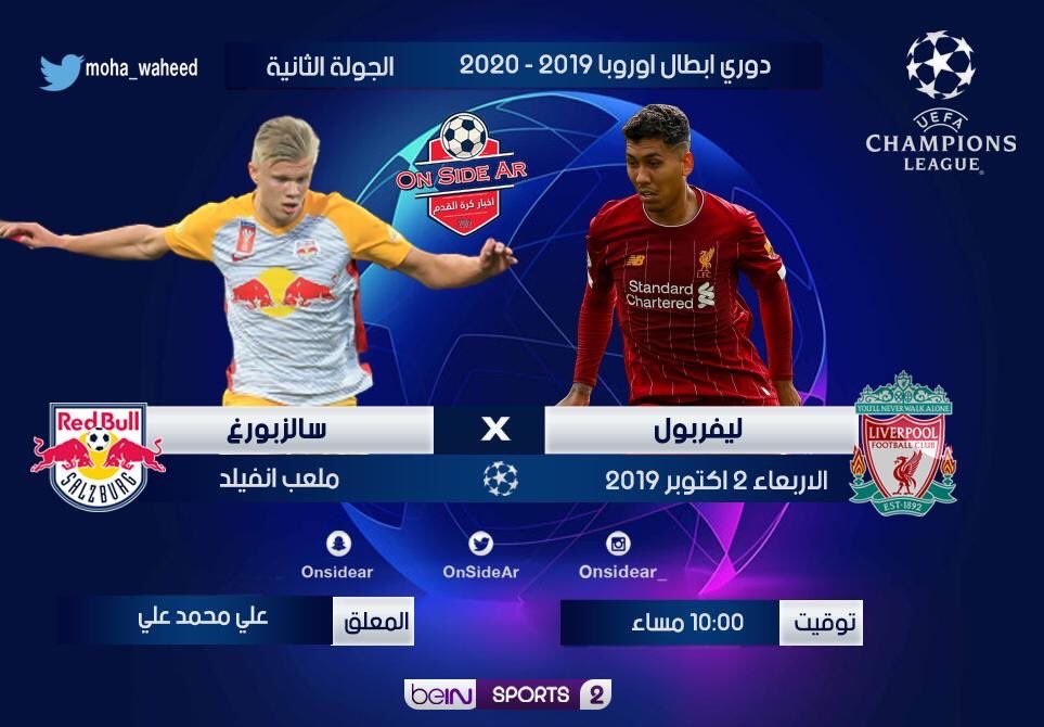شوف مباراة ليفربول x سالزبورغ دوري أبطال أوروبا – تردد bein sports ◀️ مباشر على تردد قناة بي...