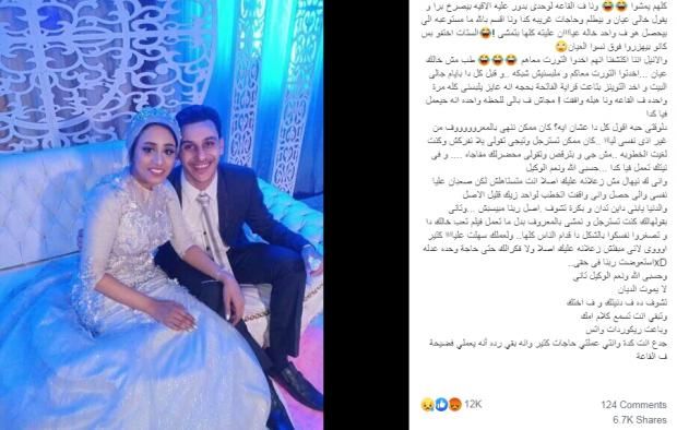 فضيحة "مصطفى أبو تورتة" تُشعل مواقع التواصل الاجتماعي