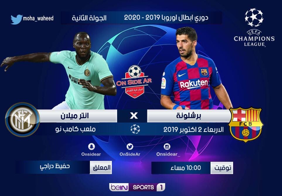 شوف مباراة ليفربول x سالزبورغ دوري أبطال أوروبا – تردد bein sports ◀️ مباشر على تردد قناة بي...