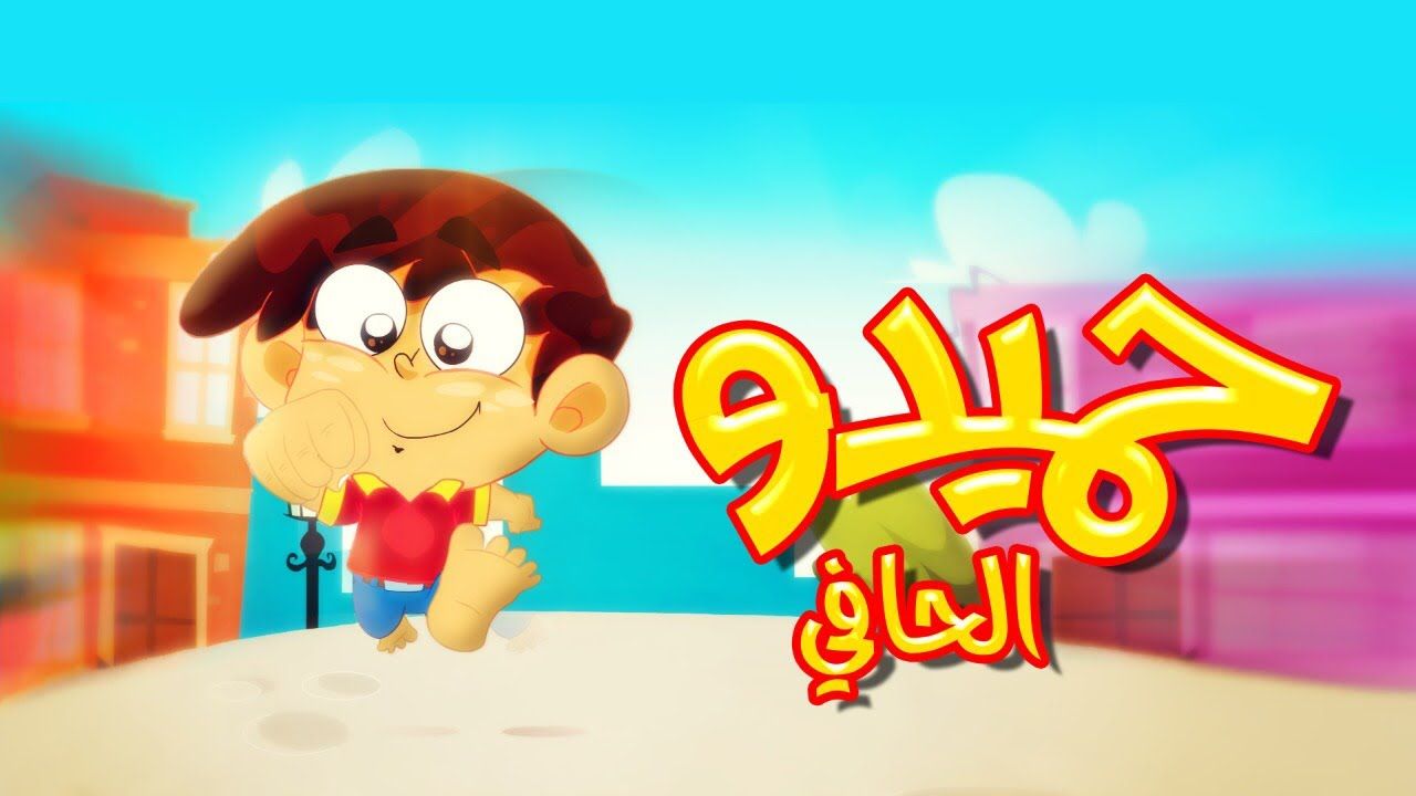 تردد قناة طيور بيبي 2019 وأهم أغاني Toyor Baby الممتعة عبر قمر النايل سات وعربسات بدر 6