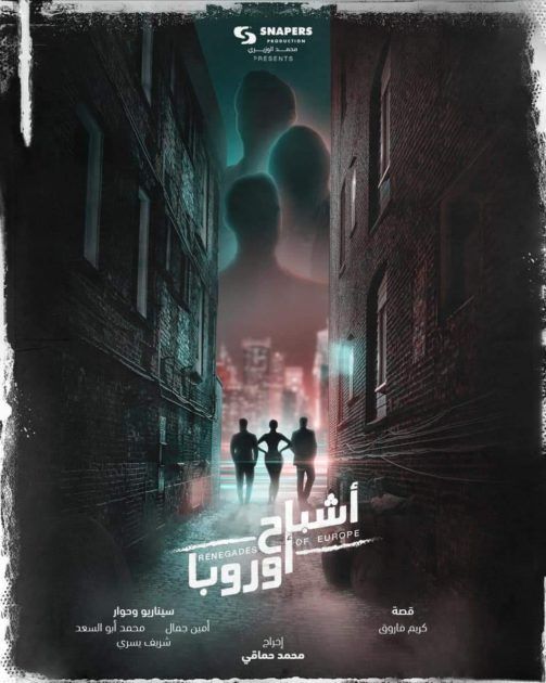 تراند اليوم : البوستر الأول لفيلم هيفا وهبي الجديد – صورة