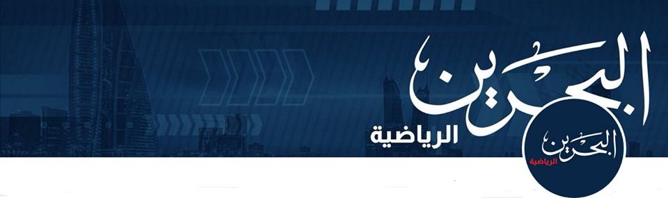 “إحداثيات Bahrain sport” تردد قناة البحرين الرياضية “تحديث أكتوبر 2019”...
