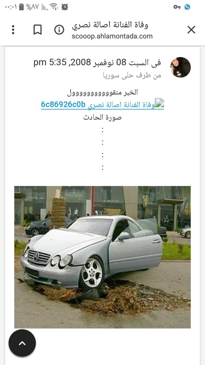 عاجل : شاهد بالصورة...وفاة الفنانة أصالة نصري بشكل مفاجئ بعد تعرضها لحادث مروري صباح اليوم...والوسط الفني في صدمة ...شاهد صورة مباشرة بعد الحادث
