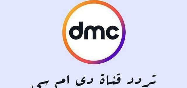 ألحق قبل عرضه تردد قناة dmc دي إم سي الناقلة لفيلم الممر عبر النايل سات