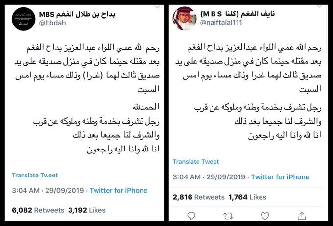 “مجتهد” يفاجئ الجميع...الفغم لم يقتله صديقه وهذا هو من قتله