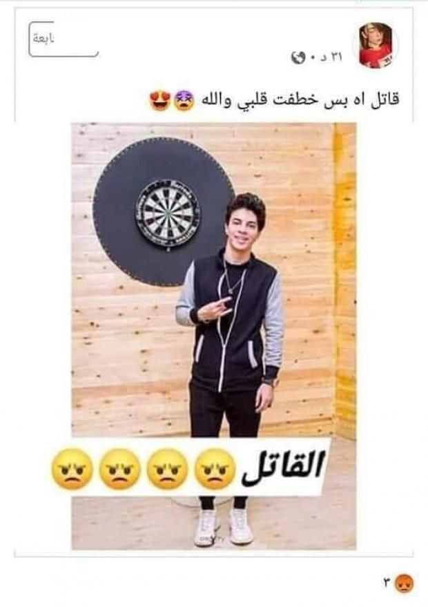 التفسير النفسي لمغازلة فتيات لراجح المتهم بقتل محمود البنا: "تلذذ بعنف وتفاهة"