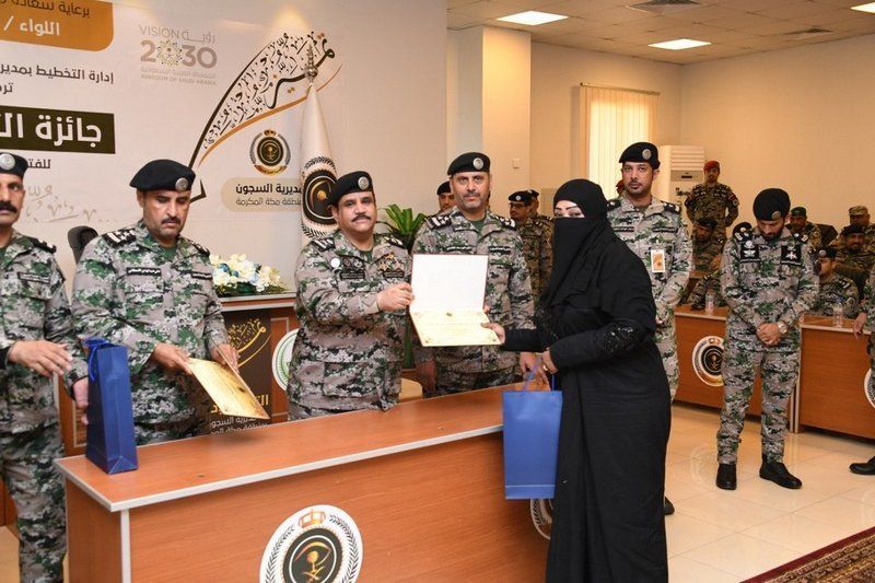 "سجون مكة" تكرِّم 138 فائزًا بجازة التميُّز الإداري في دورتها الرابعة