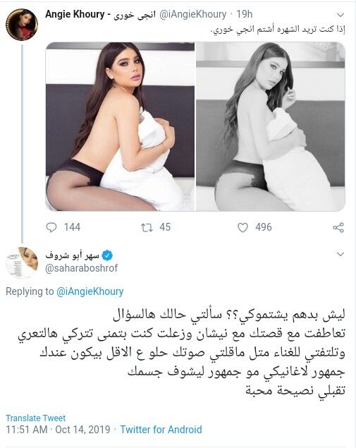 أنجي خوري تنشر صوراً عارية لها وتستفز العديد.. ومطربة تعلّق!