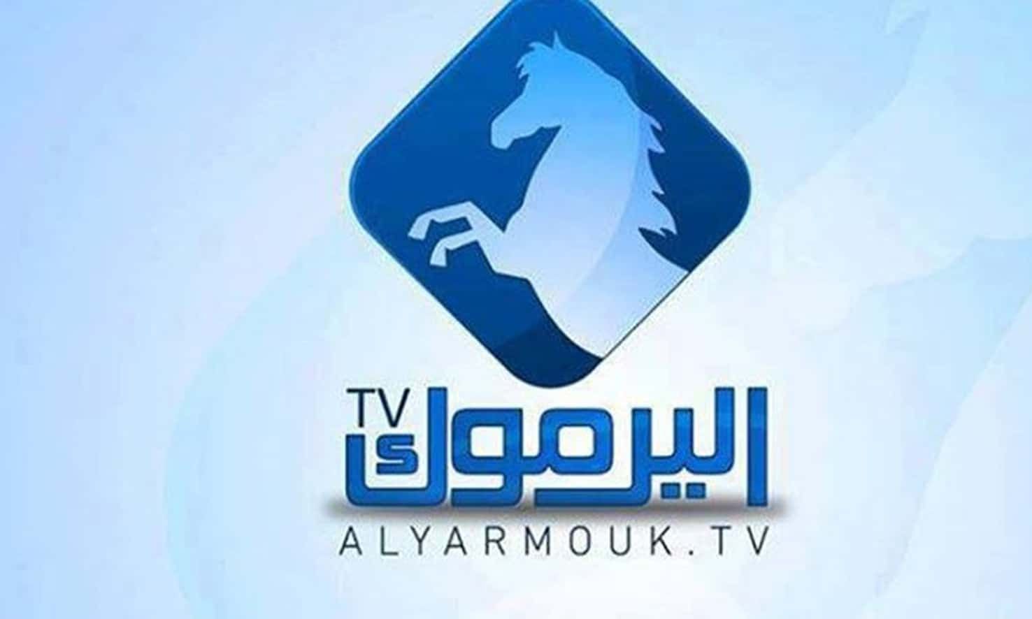 تردد قناة اليرموك الجديد Yarmouk TV 2019 عبر القمر الصناعي النايل سات وبجودة HD
