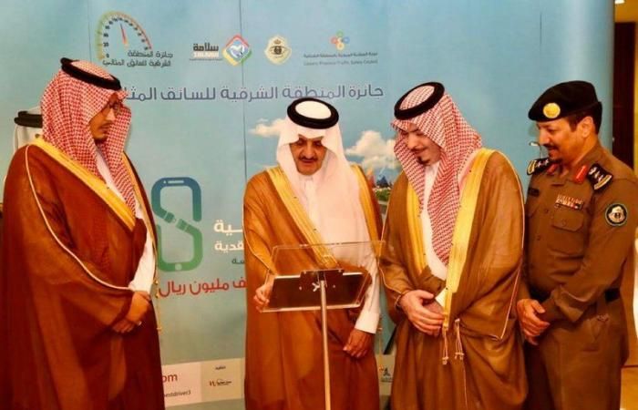 أمير الشرقية يدشن جائزة السائق المثالي بجوائز تتجاوز نصف مليون ريال