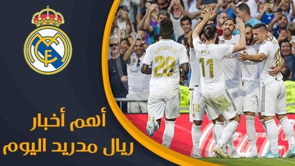 رياضة | أخبار ريال مدريد: الريال يترك صلاح وماني ويتجه نحو جوهرة ليفربول وصراع شرس مع البرسا على الصفقة الكبري ورحيل المايسترو