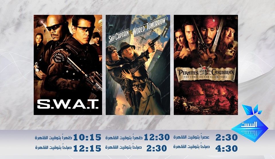 يلا – احدث تردد قناة ميكس هوليود Mix Hollywood الجديد 2019 على النايل سات لمشاهدة سلسلة أفلام...