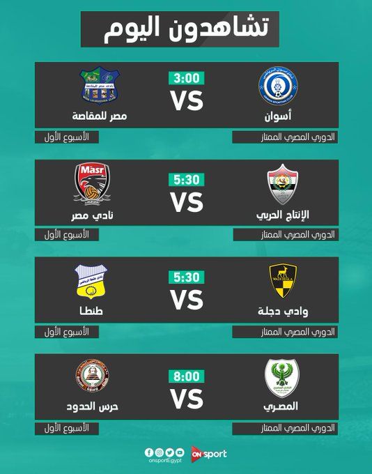 “live stream” تردد قناة ON Sport HD أون سبورت 2019| مشاهدة مباريات الدوري المصري اليوم...