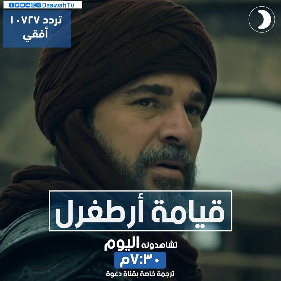 تردد قناة trt1 التركية ترددات قناة دعوة .. اليرموك نوفمبر 2019 باقة قنوات مسلسلات الدراما التركية...
