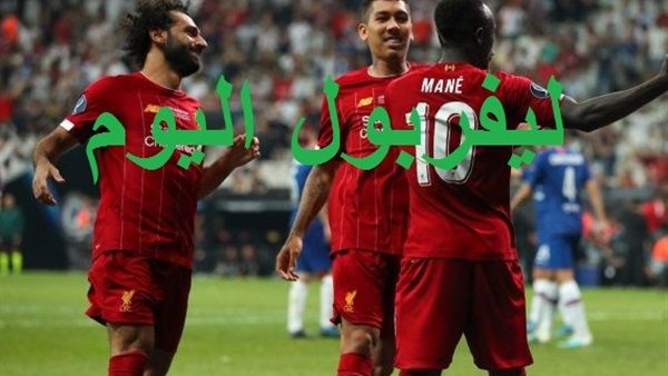 اونلاين | ليفربول Today Live مشاهدة مباراة ليفربول وجينك بث مباشر liverpool vs Genk مجانًا الآن بدون تقطيع