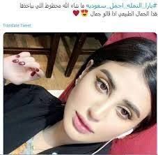 يصفها البعض ب"حورية الارض"...شاهد "بالصور "ملكة جمال السعودية لعام 2019م تبهر العالم