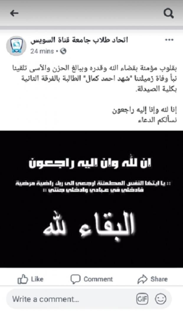 شهد أحمد من الاختفاء إلى جثة يحملها النيل.. القصة الكاملة لـ"طالبة السويس"