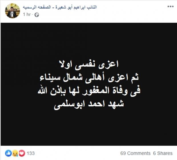 شهد أحمد من الاختفاء إلى جثة يحملها النيل.. القصة الكاملة لـ"طالبة السويس"