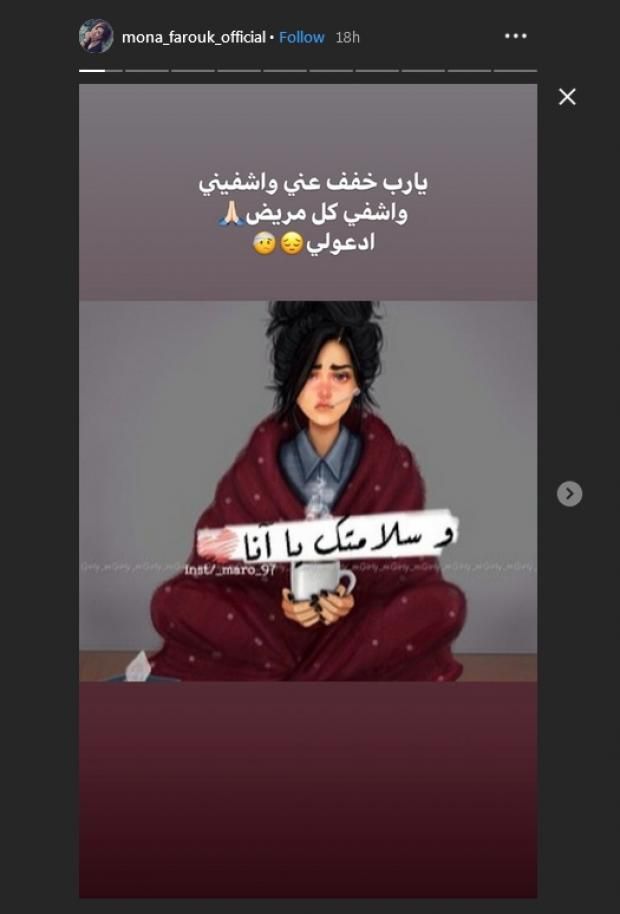 "كنت بعمل تحاليل ومحاولتش الانتحار".. ظهور جديد لمنى فاروق على إنستجرام