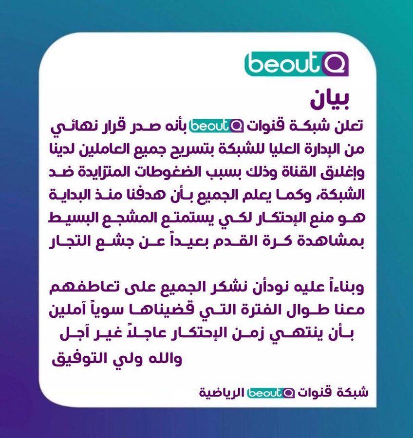||حصري|| جهاز “أيكون” الجديد يعود بقنوات بي أوت كيو للبث من جديد تعرف على تفاصيل العودة